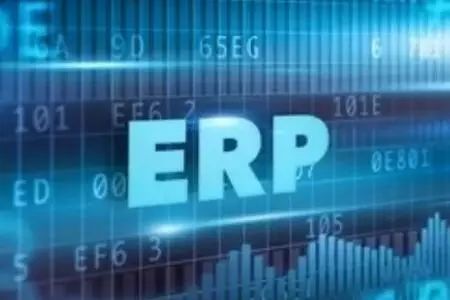 企业上ERP系统究竟能解决什么问题